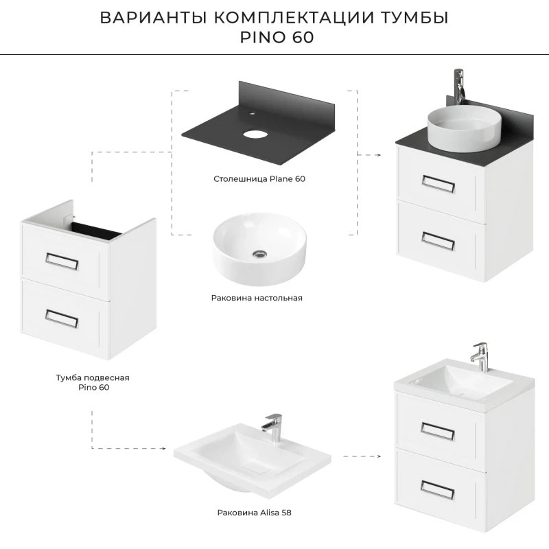 Тумба под раковину подвесная Итана Pino 60 с выдвижными ящиками Белый ...
