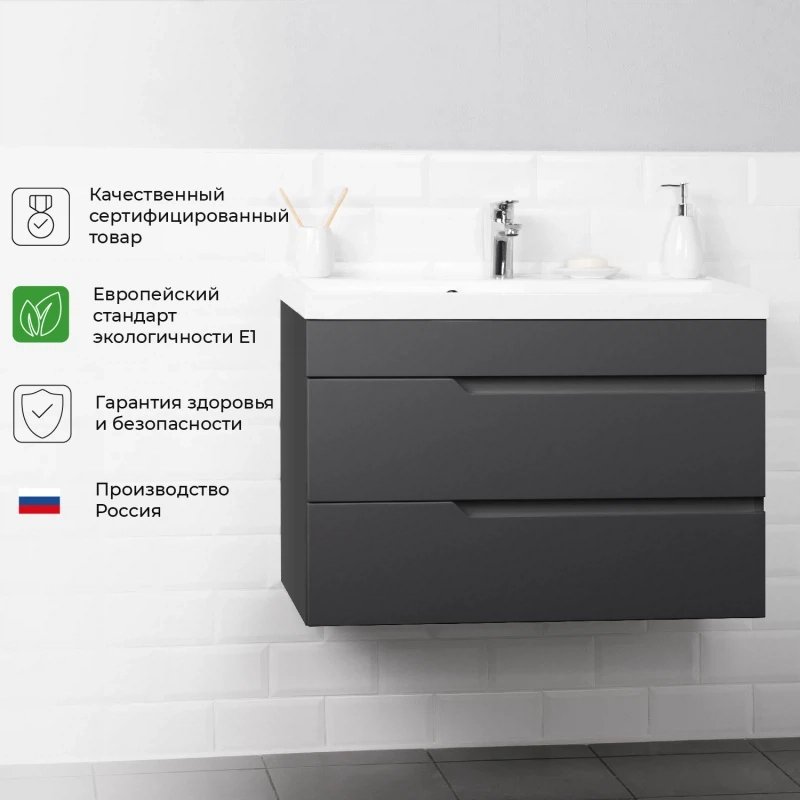 Тумба под раковину подвесная Итана Alexa 80 с выдвижными ящиками Графит ...
