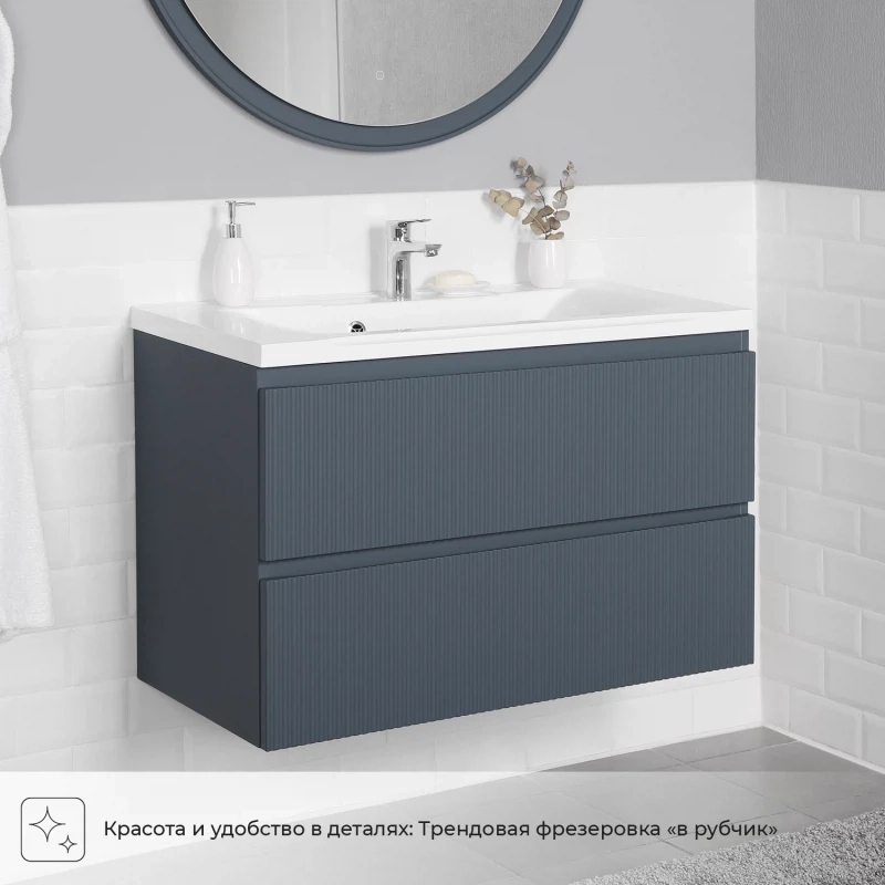 Тумба под раковину подвесная Itana Kate 100 с выдвижными ящиками ...