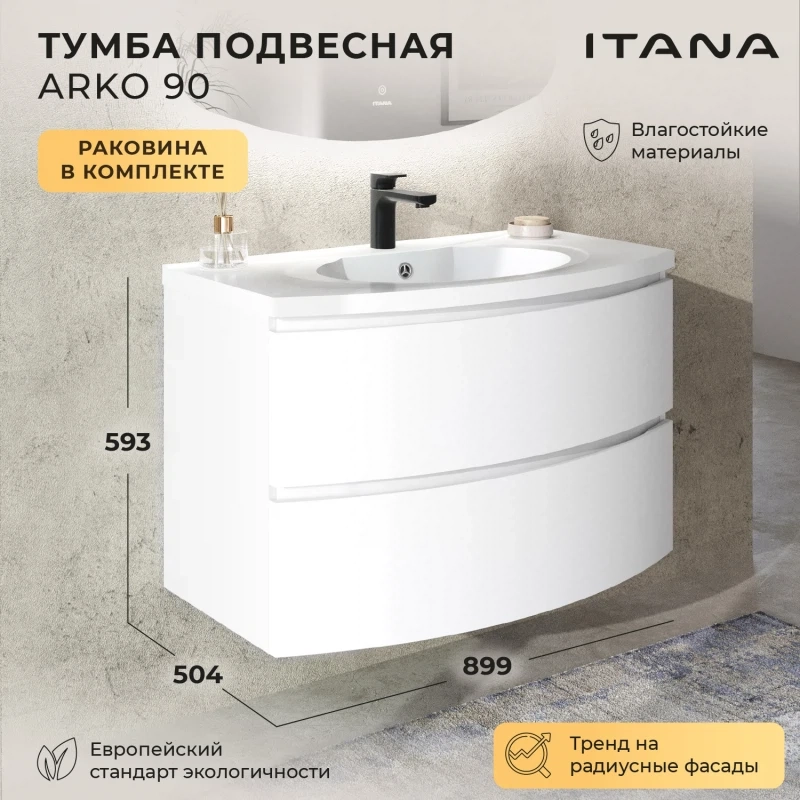 Тумба с раковиной подвесная Itana Arko 90 с радиусными фасадами Эмаль ...